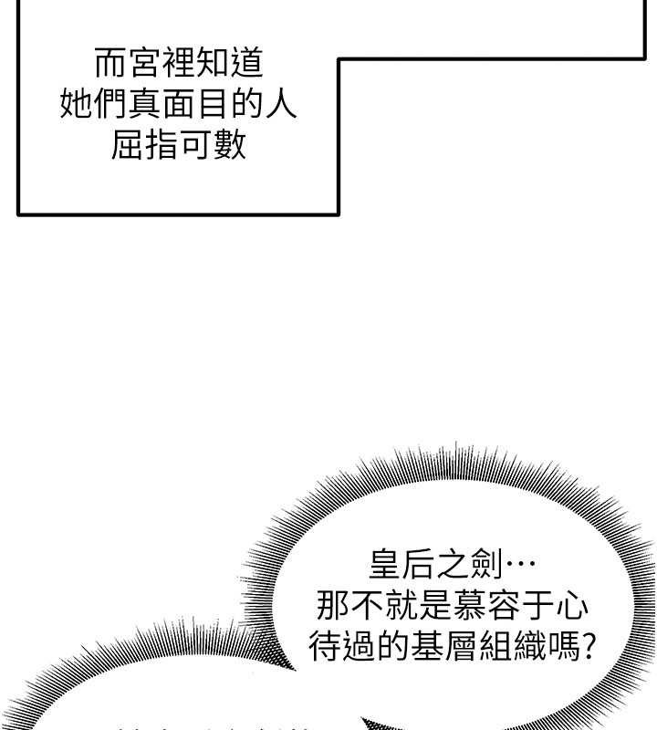 《煉慾:色魔再臨》漫画 第22話-原來這就是閨房之樂