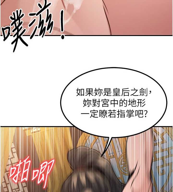 《煉慾:色魔再臨》漫画 第22話-原來這就是閨房之樂