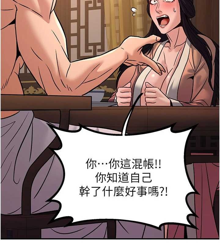 《煉慾:色魔再臨》漫画 第22話-原來這就是閨房之樂