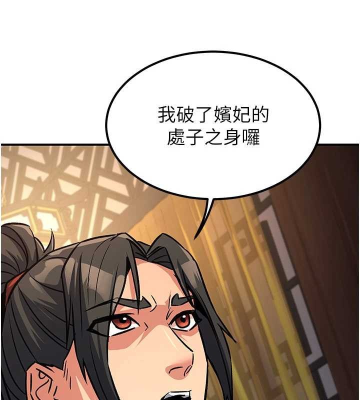 《煉慾:色魔再臨》漫画 第22話-原來這就是閨房之樂