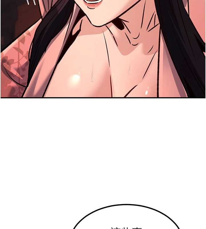 《煉慾:色魔再臨》漫画 第22話-原來這就是閨房之樂