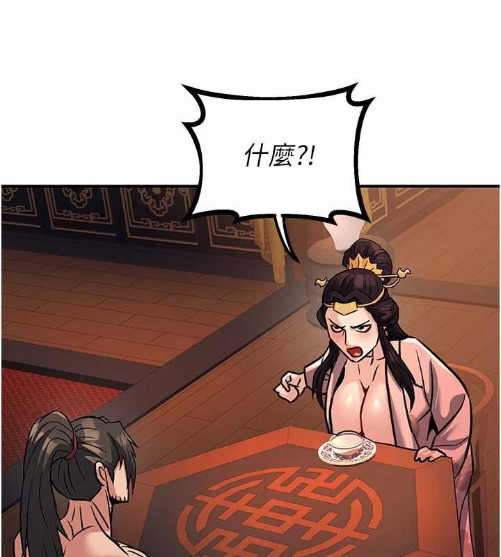 《煉慾:色魔再臨》漫画 第22話-原來這就是閨房之樂