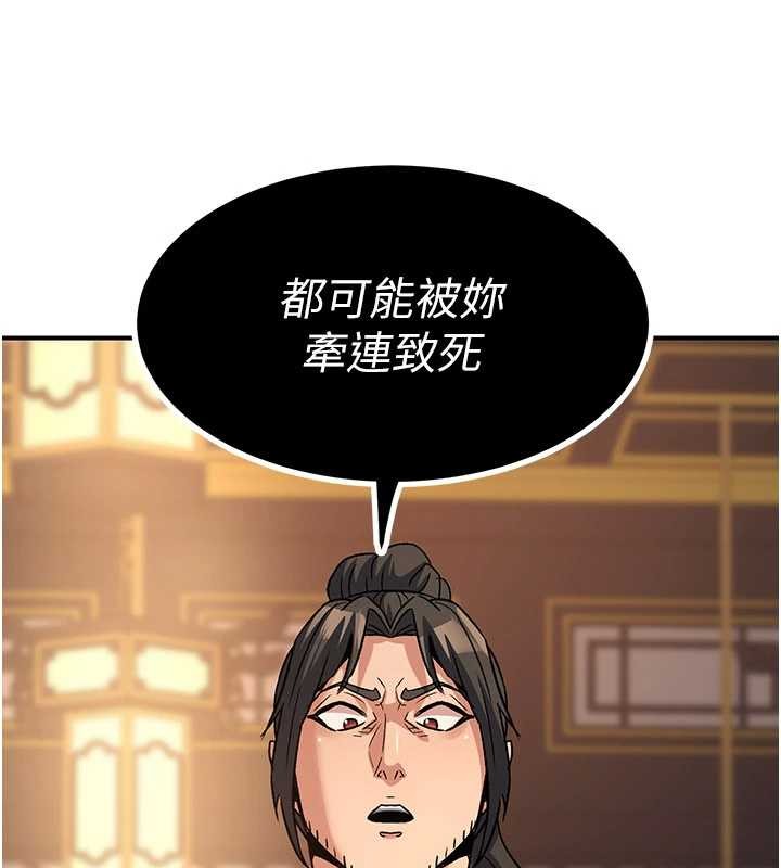 《煉慾:色魔再臨》漫画 第22話-原來這就是閨房之樂