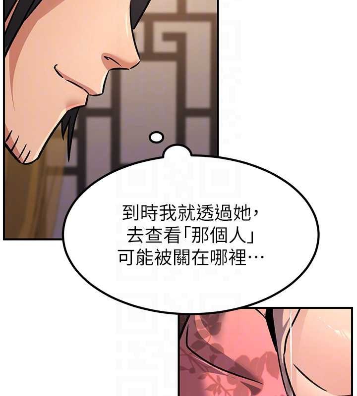 《煉慾:色魔再臨》漫画 第22話-原來這就是閨房之樂