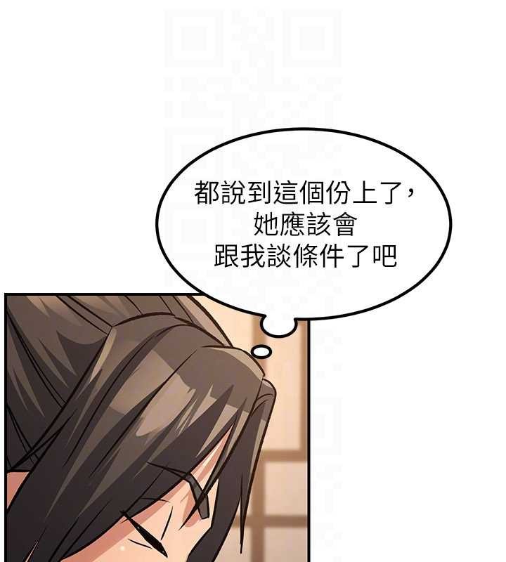 《煉慾:色魔再臨》漫画 第22話-原來這就是閨房之樂