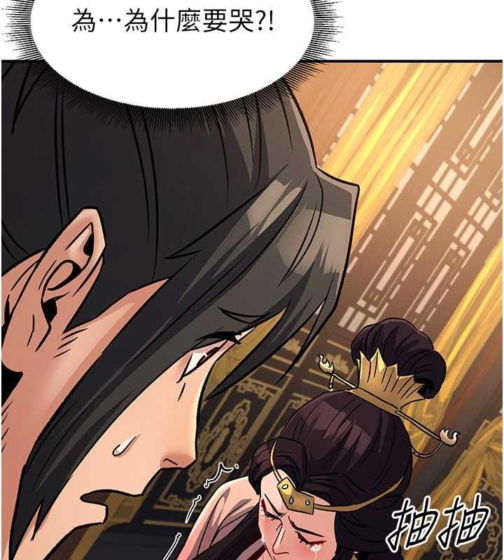 《煉慾:色魔再臨》漫画 第22話-原來這就是閨房之樂