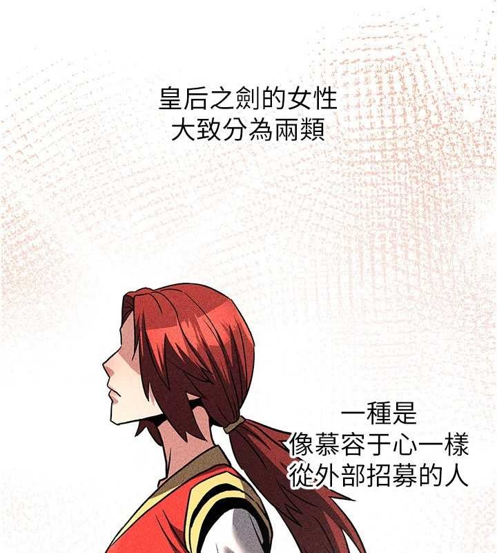 《煉慾:色魔再臨》漫画 第22話-原來這就是閨房之樂