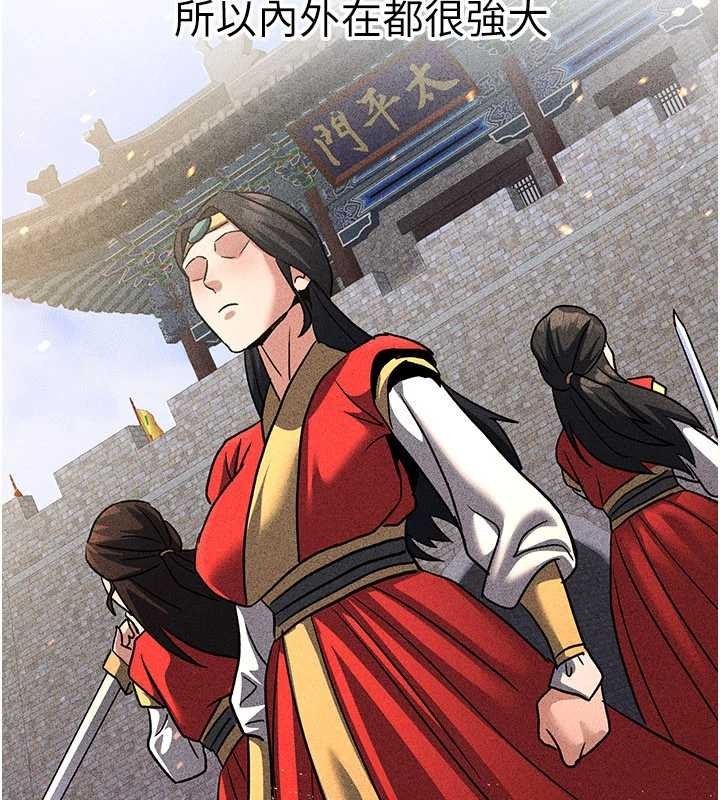 《煉慾:色魔再臨》漫画 第22話-原來這就是閨房之樂