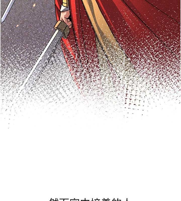 《煉慾:色魔再臨》漫画 第22話-原來這就是閨房之樂