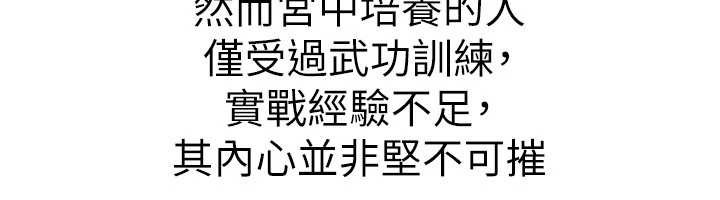 《煉慾:色魔再臨》漫画 第22話-原來這就是閨房之樂