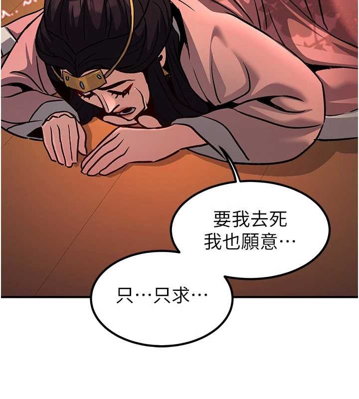 《煉慾:色魔再臨》漫画 第22話-原來這就是閨房之樂