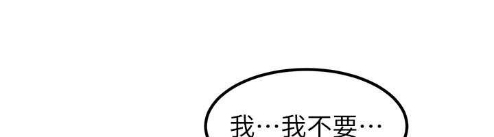 《煉慾:色魔再臨》漫画 第22話-原來這就是閨房之樂