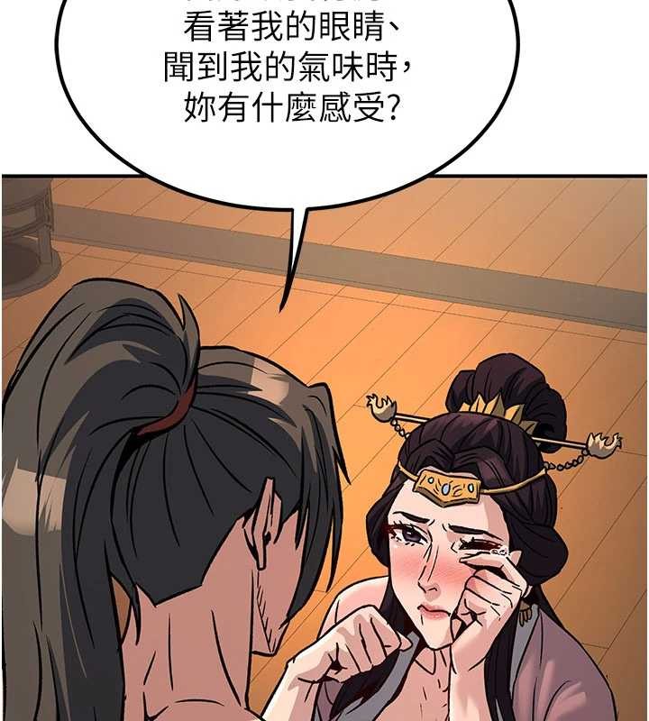 《煉慾:色魔再臨》漫画 第22話-原來這就是閨房之樂