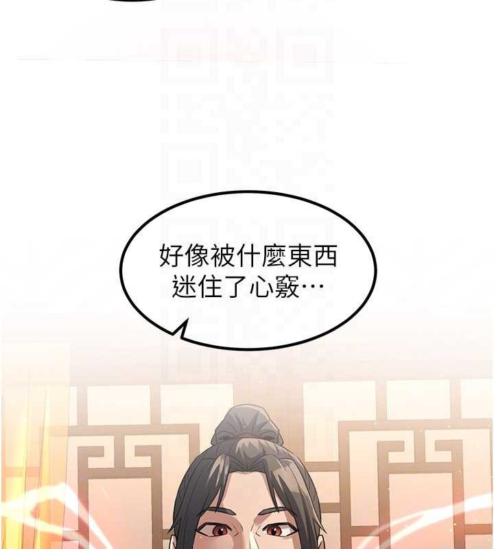 《煉慾:色魔再臨》漫画 第22話-原來這就是閨房之樂