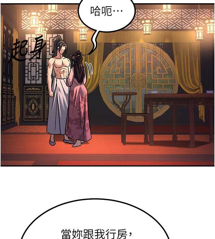 《煉慾:色魔再臨》漫画 第22話-原來這就是閨房之樂