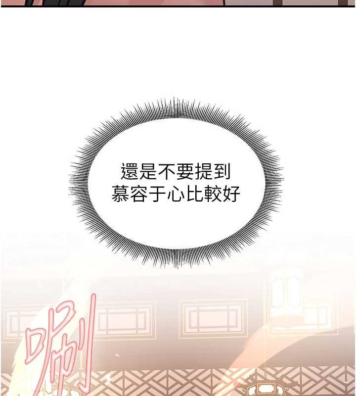 《煉慾:色魔再臨》漫画 第22話-原來這就是閨房之樂