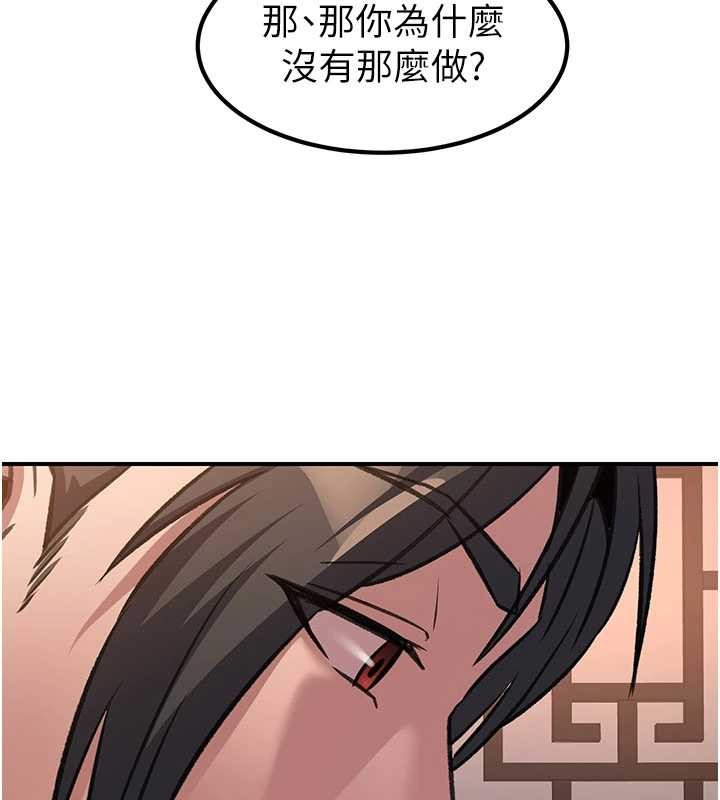 《煉慾:色魔再臨》漫画 第22話-原來這就是閨房之樂