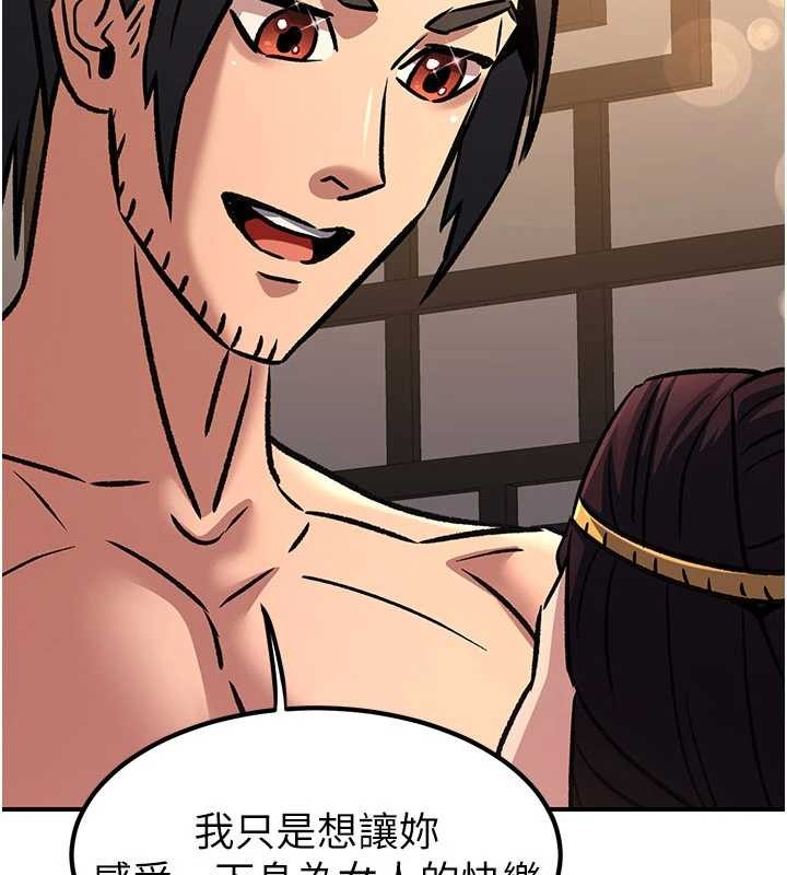 《煉慾:色魔再臨》漫画 第22話-原來這就是閨房之樂