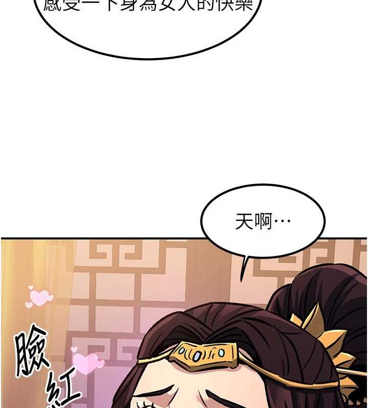 《煉慾:色魔再臨》漫画 第22話-原來這就是閨房之樂