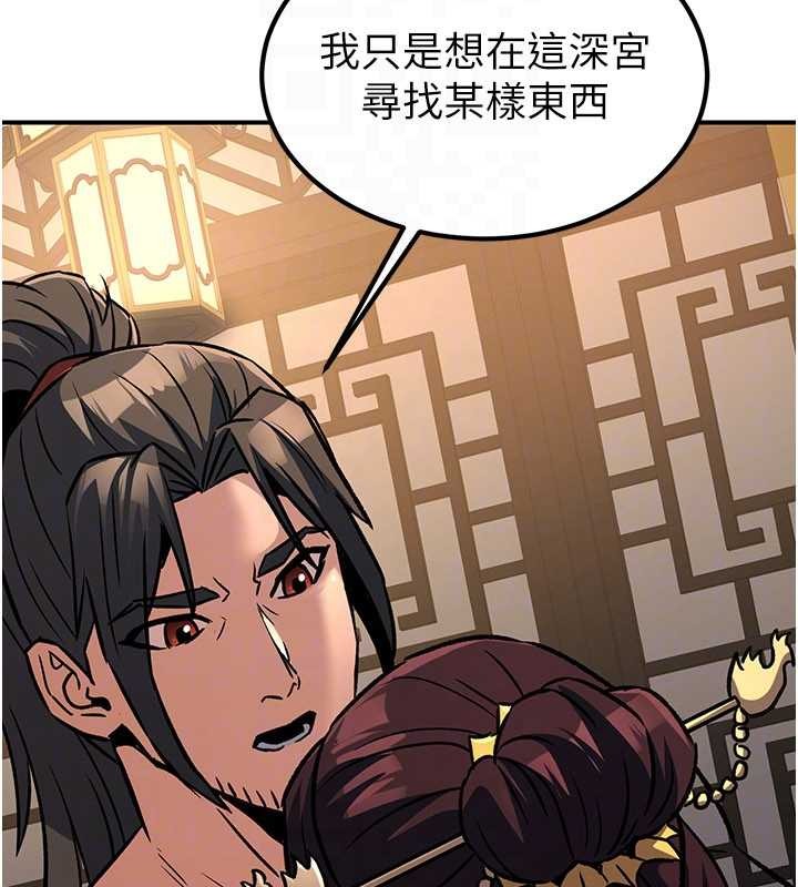 《煉慾:色魔再臨》漫画 第22話-原來這就是閨房之樂