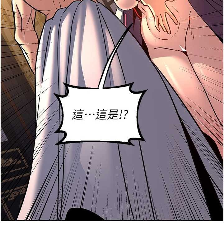 《煉慾:色魔再臨》漫画 第22話-原來這就是閨房之樂