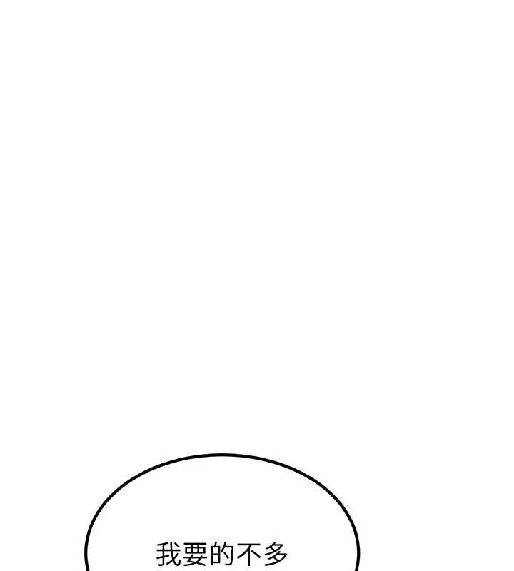 《煉慾:色魔再臨》漫画 第22話-原來這就是閨房之樂