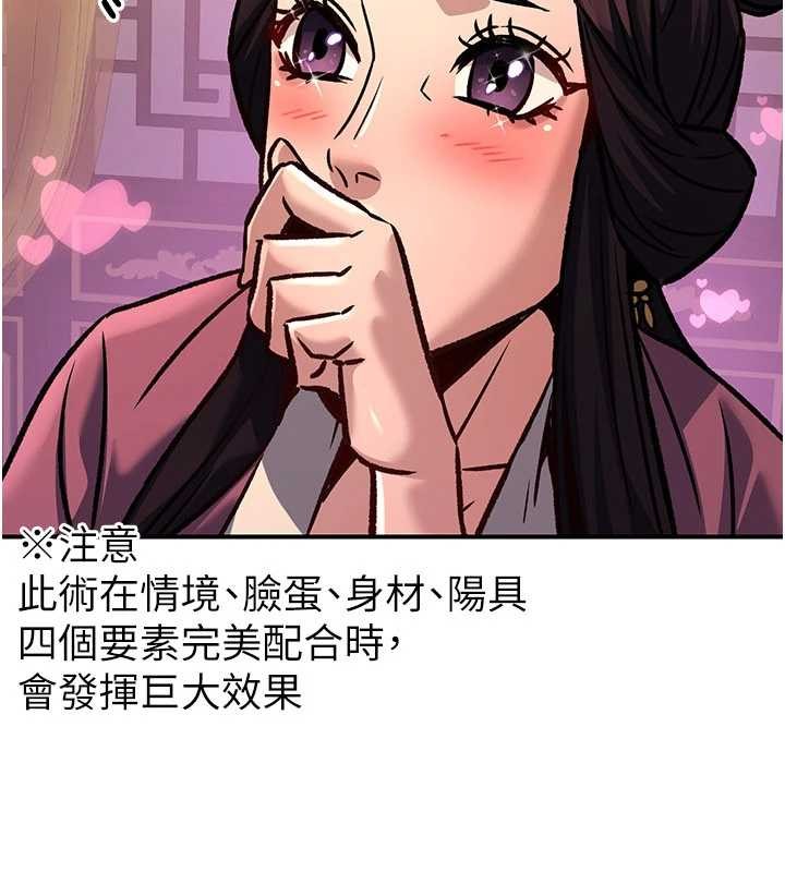 《煉慾:色魔再臨》漫画 第22話-原來這就是閨房之樂