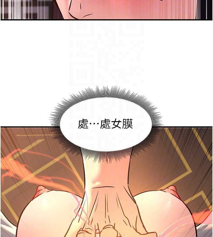 《煉慾:色魔再臨》漫画 第22話-原來這就是閨房之樂