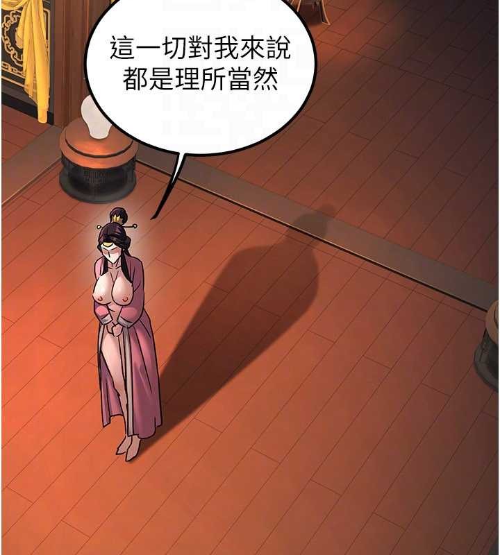 《煉慾:色魔再臨》漫画 第22話-原來這就是閨房之樂