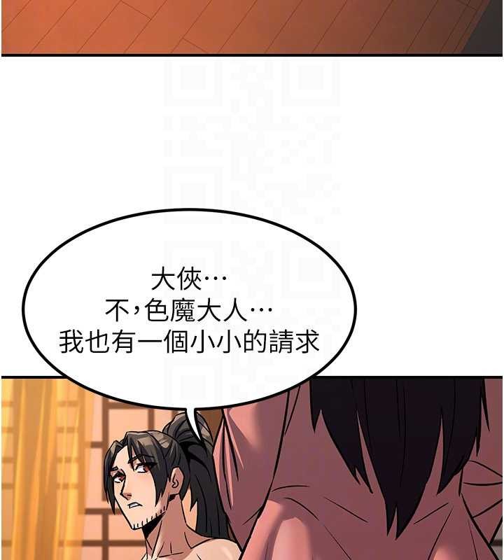 《煉慾:色魔再臨》漫画 第22話-原來這就是閨房之樂