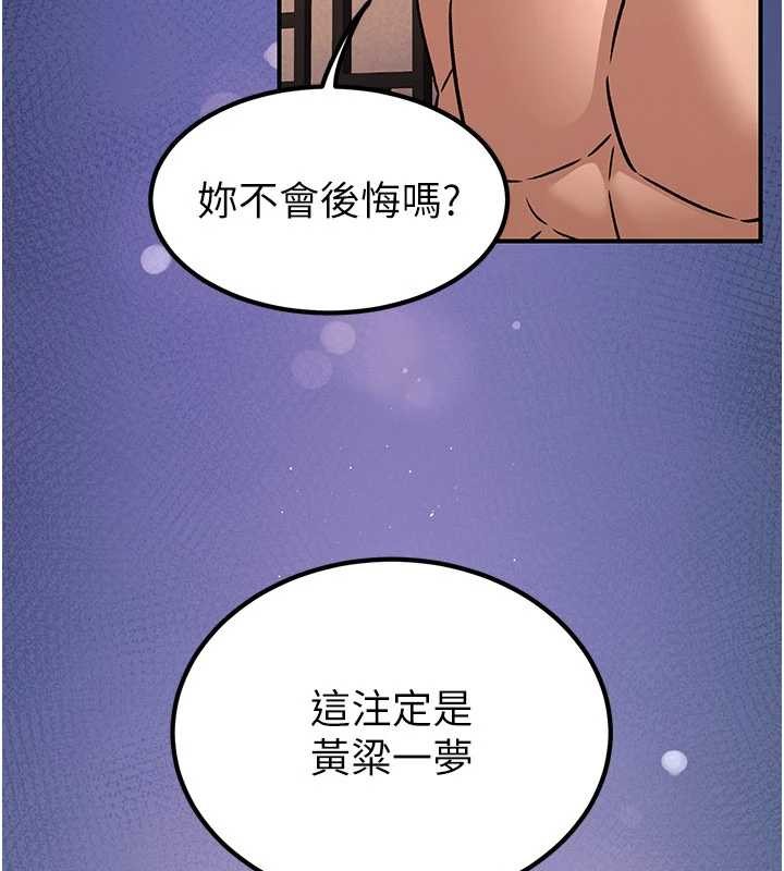 《煉慾:色魔再臨》漫画 第22話-原來這就是閨房之樂