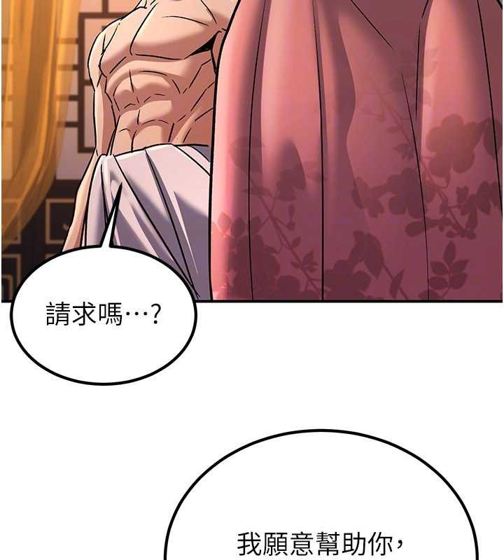 《煉慾:色魔再臨》漫画 第22話-原來這就是閨房之樂