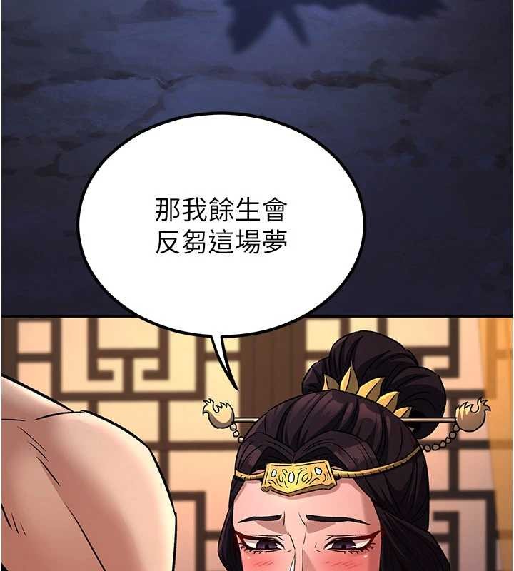 《煉慾:色魔再臨》漫画 第22話-原來這就是閨房之樂