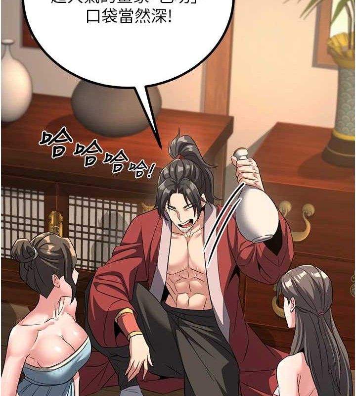 《煉慾:色魔再臨》漫画 第3話-大俠的大鵰就是江湖道義