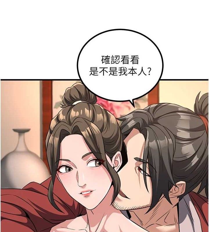 《煉慾:色魔再臨》漫画 第3話-大俠的大鵰就是江湖道義