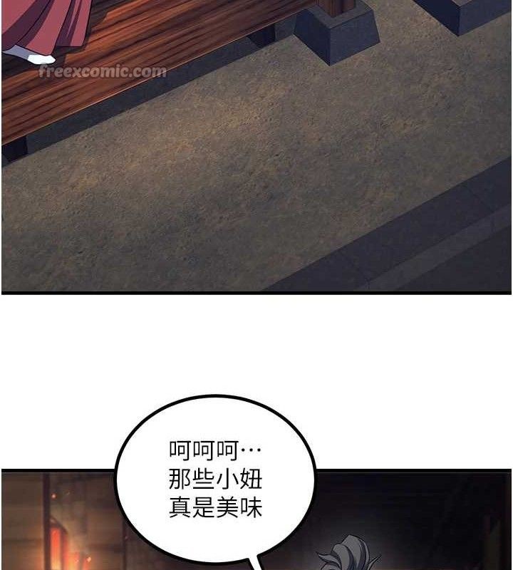 《煉慾:色魔再臨》漫画 第3話-大俠的大鵰就是江湖道義
