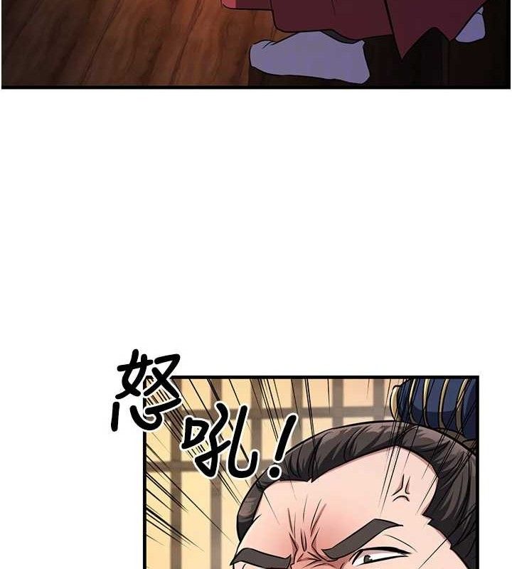 《煉慾:色魔再臨》漫画 第3話-大俠的大鵰就是江湖道義