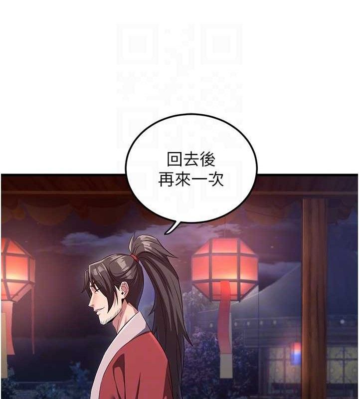 《煉慾:色魔再臨》漫画 第3話-大俠的大鵰就是江湖道義