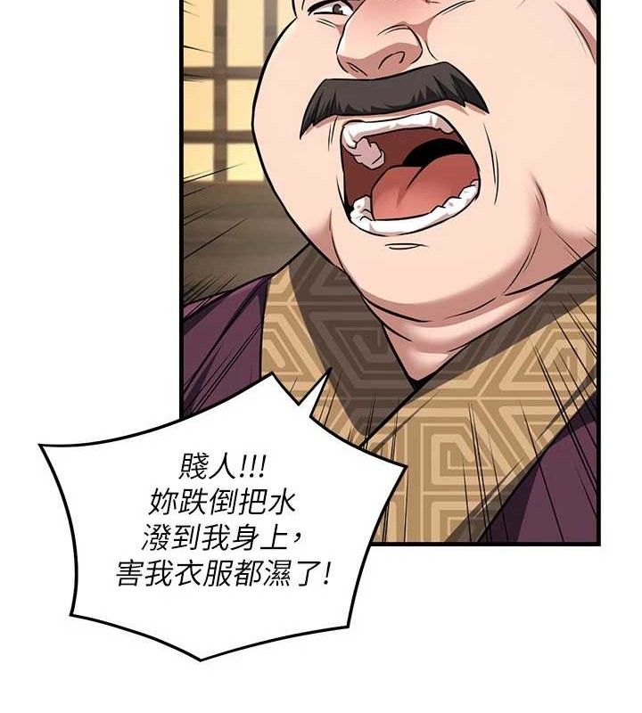 《煉慾:色魔再臨》漫画 第3話-大俠的大鵰就是江湖道義