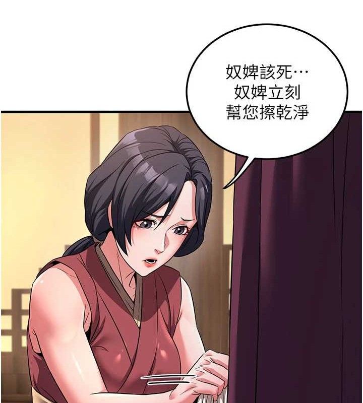 《煉慾:色魔再臨》漫画 第3話-大俠的大鵰就是江湖道義