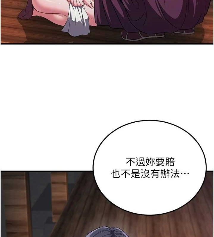《煉慾:色魔再臨》漫画 第3話-大俠的大鵰就是江湖道義