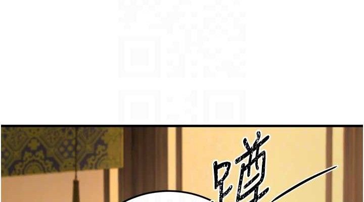 《煉慾:色魔再臨》漫画 第3話-大俠的大鵰就是江湖道義