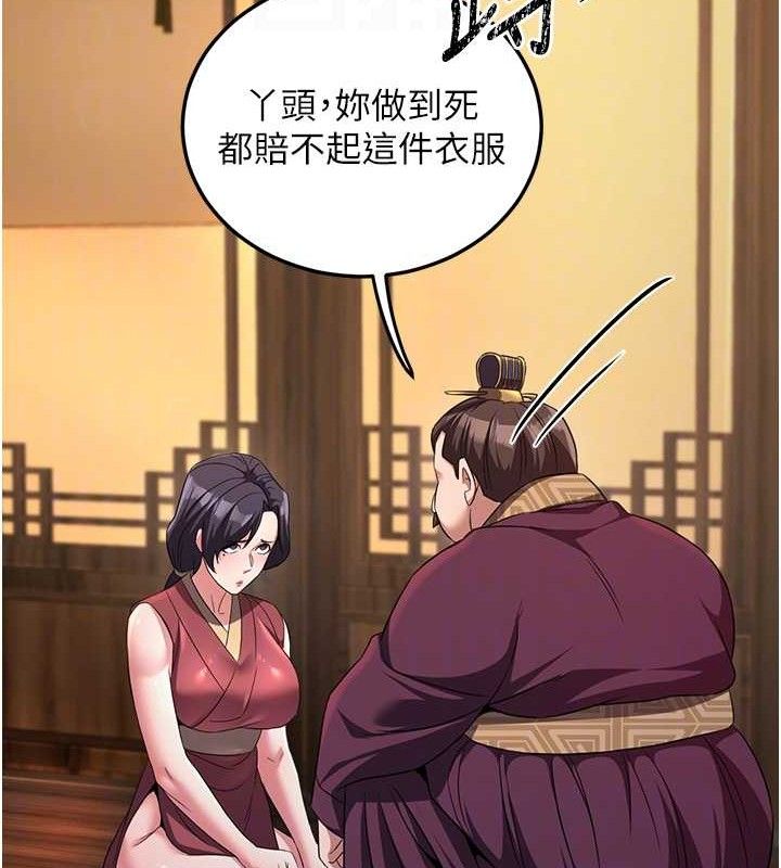 《煉慾:色魔再臨》漫画 第3話-大俠的大鵰就是江湖道義