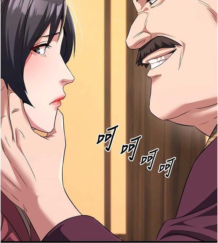 《煉慾:色魔再臨》漫画 第3話-大俠的大鵰就是江湖道義