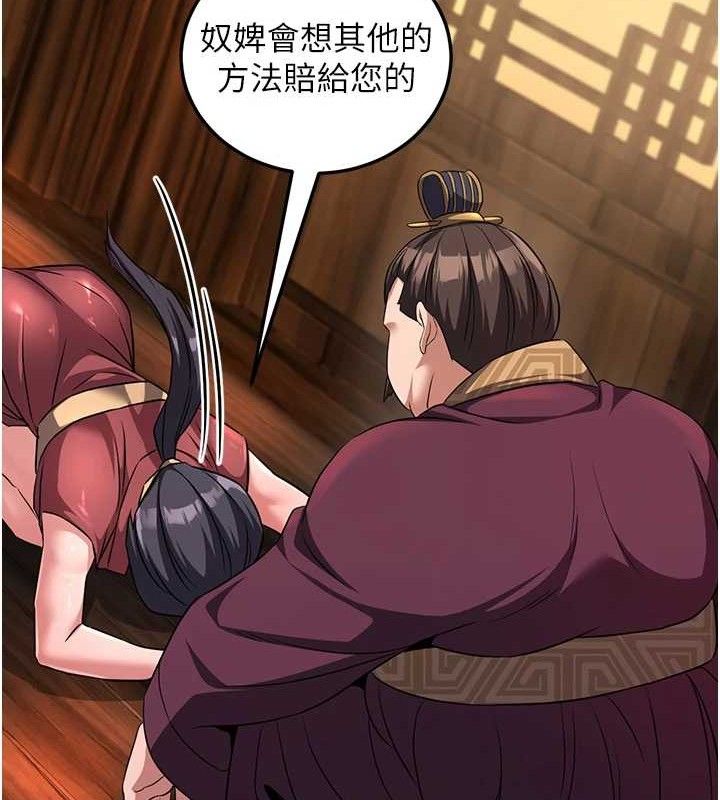 《煉慾:色魔再臨》漫画 第3話-大俠的大鵰就是江湖道義