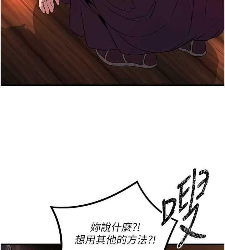 《煉慾:色魔再臨》漫画 第3話-大俠的大鵰就是江湖道義