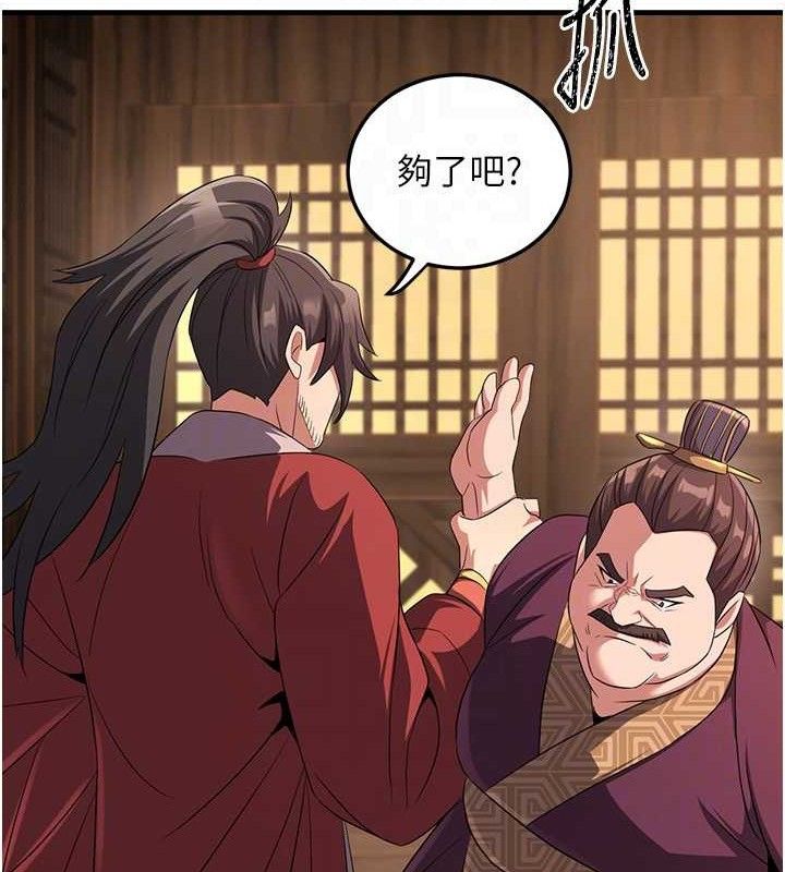 《煉慾:色魔再臨》漫画 第3話-大俠的大鵰就是江湖道義