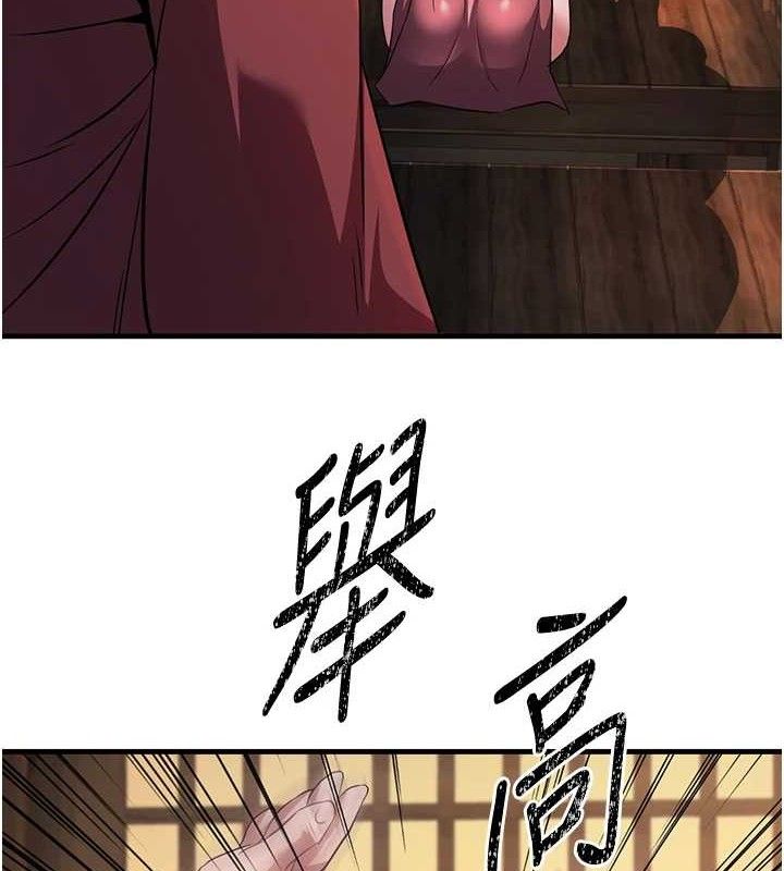 《煉慾:色魔再臨》漫画 第3話-大俠的大鵰就是江湖道義