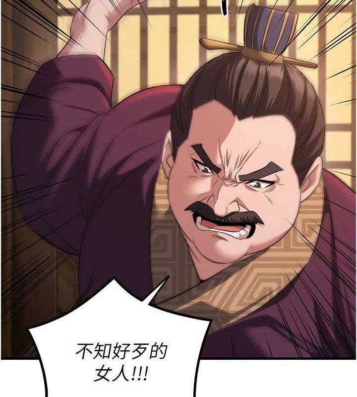 《煉慾:色魔再臨》漫画 第3話-大俠的大鵰就是江湖道義