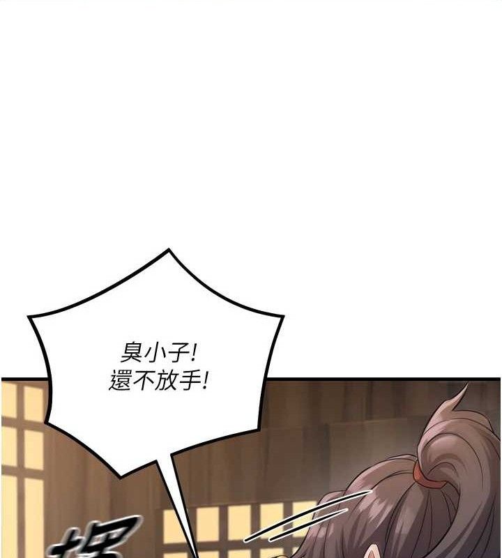 《煉慾:色魔再臨》漫画 第3話-大俠的大鵰就是江湖道義